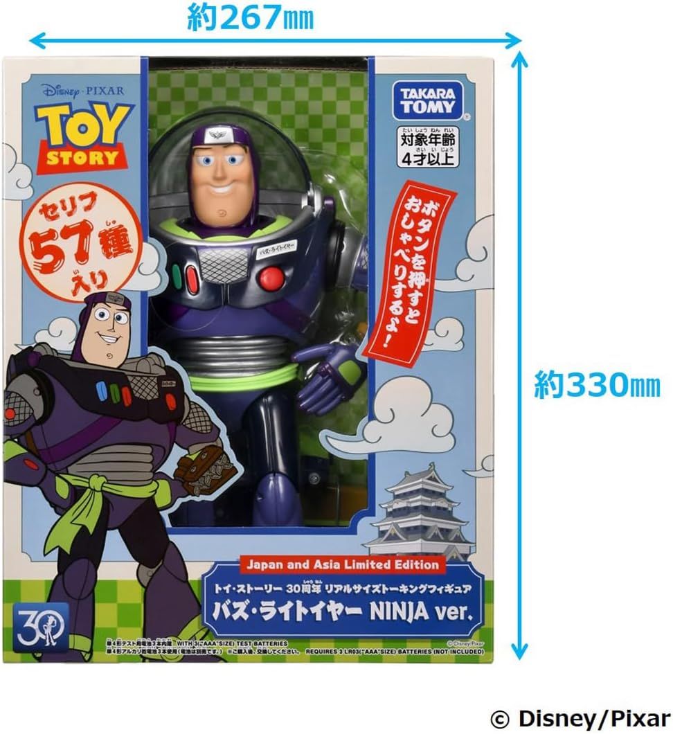 ET トーキングフィギュア 2001's / E.T. / THE EXTRA-TERRESTRIAL / TOYSRUS / GERTIE