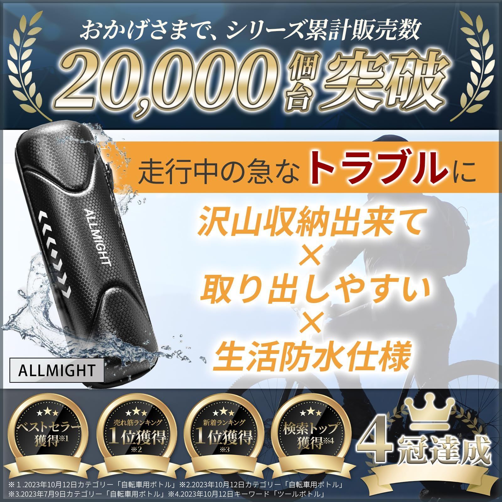 ツールボトル 止水ファスナー