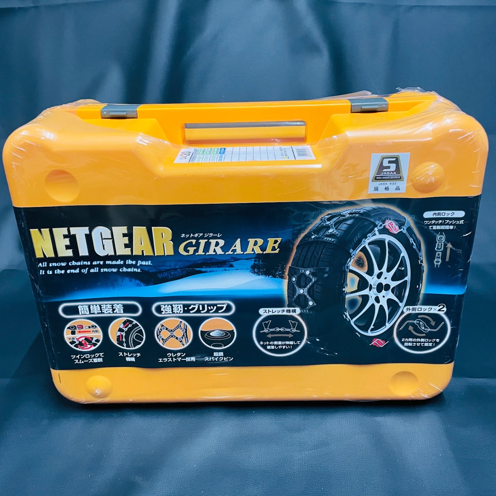 新品未開封 NETGEAR GIRARE GN20 タイヤチェーン 非金属 NETGEAR GIRARE 雪道用タイヤチェーン KEIKA タイヤチェーン NETGEAR