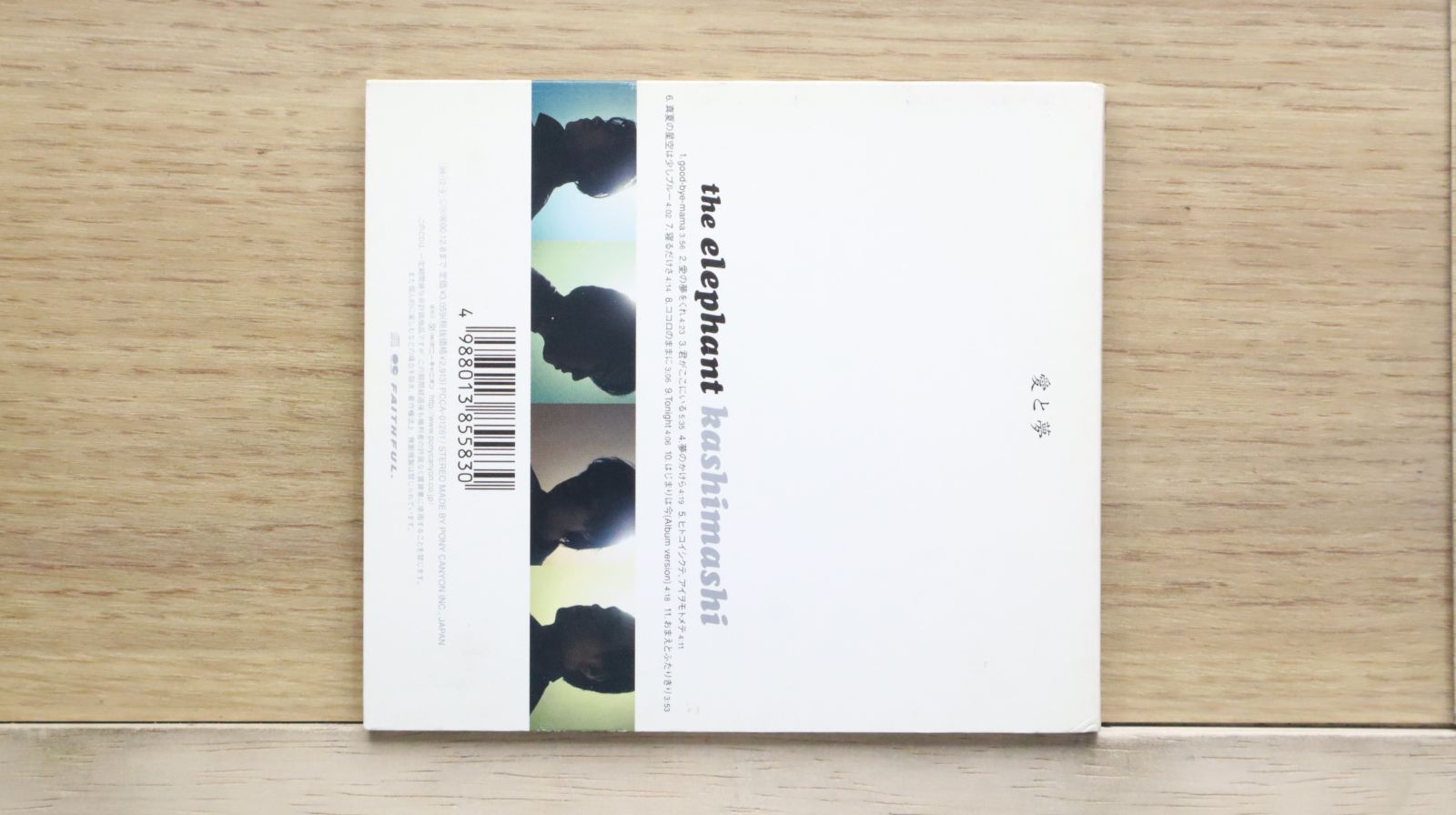 レア エレファントカシマシ CD7枚セット 激レア！エレファントカシマシの『エレファントカシマシ』中古
