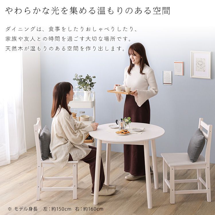 ダイニング3点セット