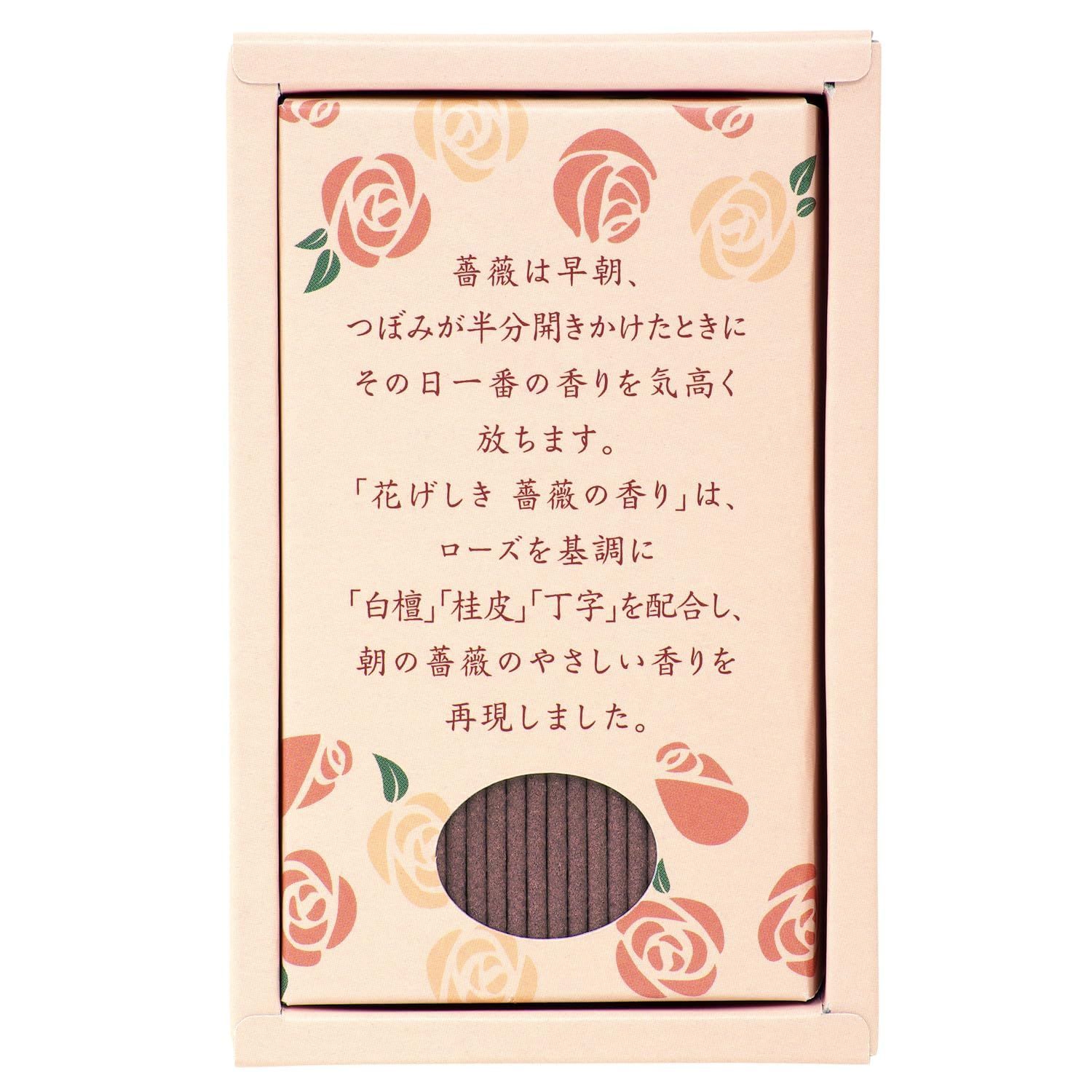 薔薇の香り