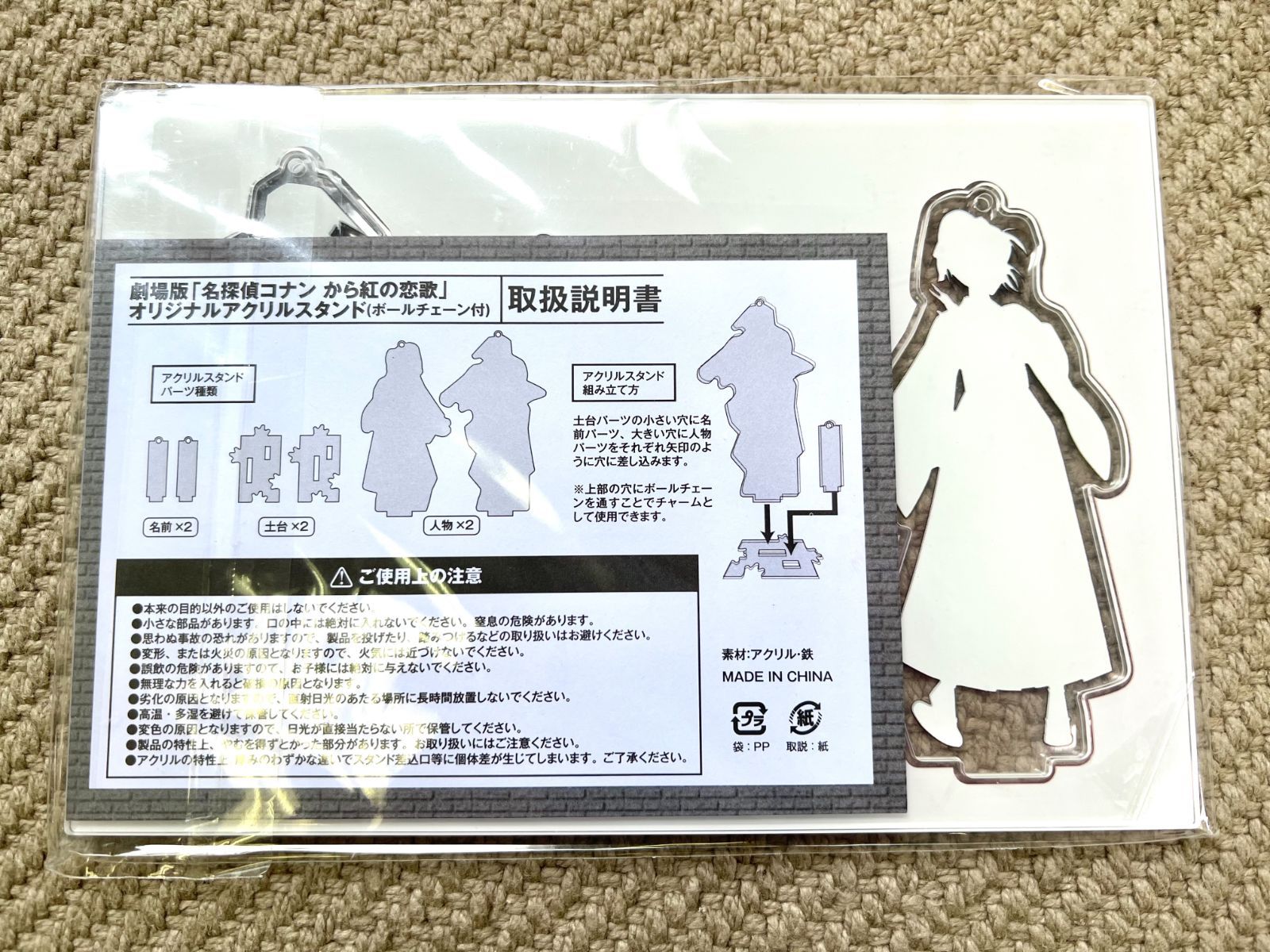 名探偵コナン から紅の恋歌　アクリルスタンド　服部平次　遠山和葉 Amazon.co.jp: コナン から紅の恋歌 服部平次遠山和葉