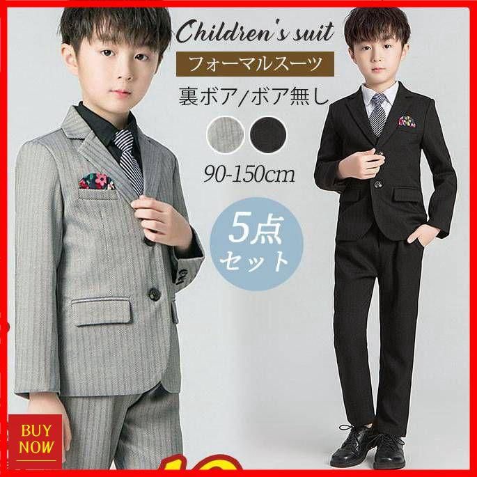 5点セット 裏ボア 裏起毛 男の子 フォーマルスーツ キッズスーツ 子供服 フォーマル スーツ ベビー服 上下セット おしゃれ 七五三 入学式 卒業式  hab 