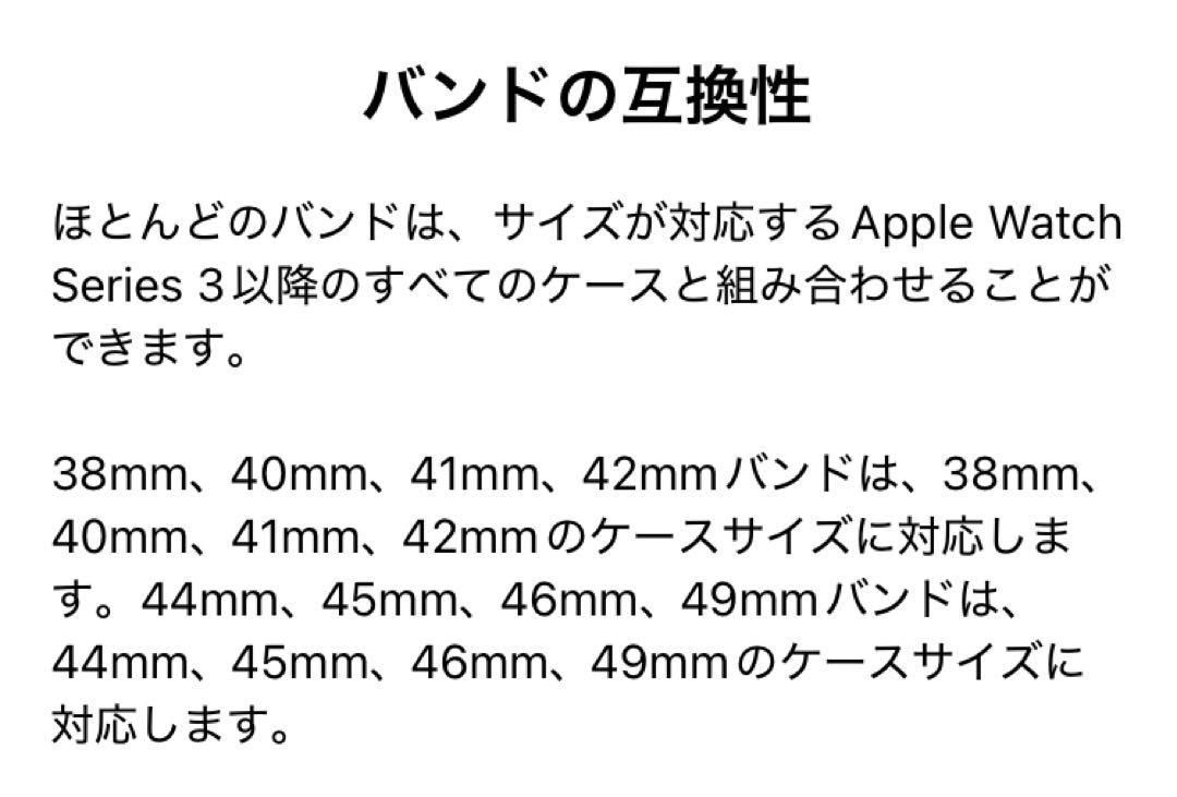 アップルウォッチ