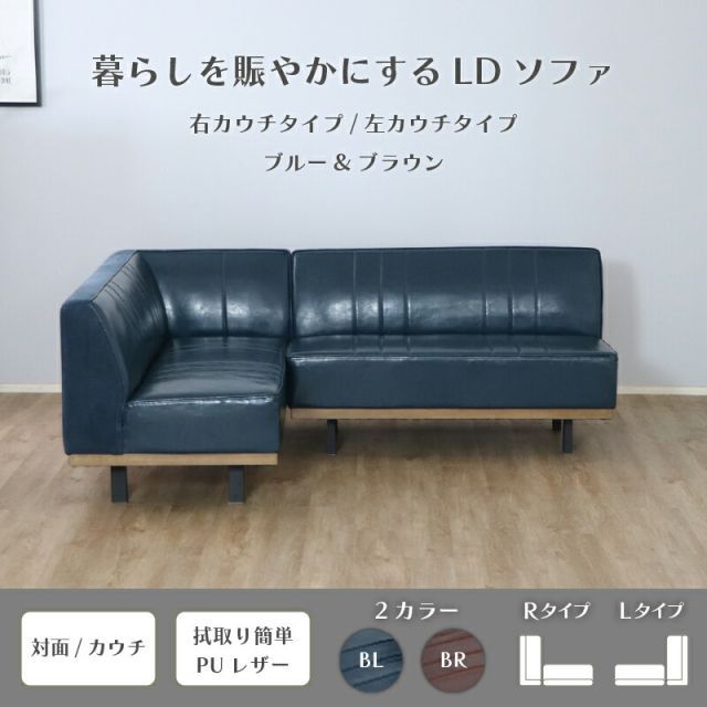 種類13:左アーム/ホワイト×ブラウン ソファダイニング ダイニング