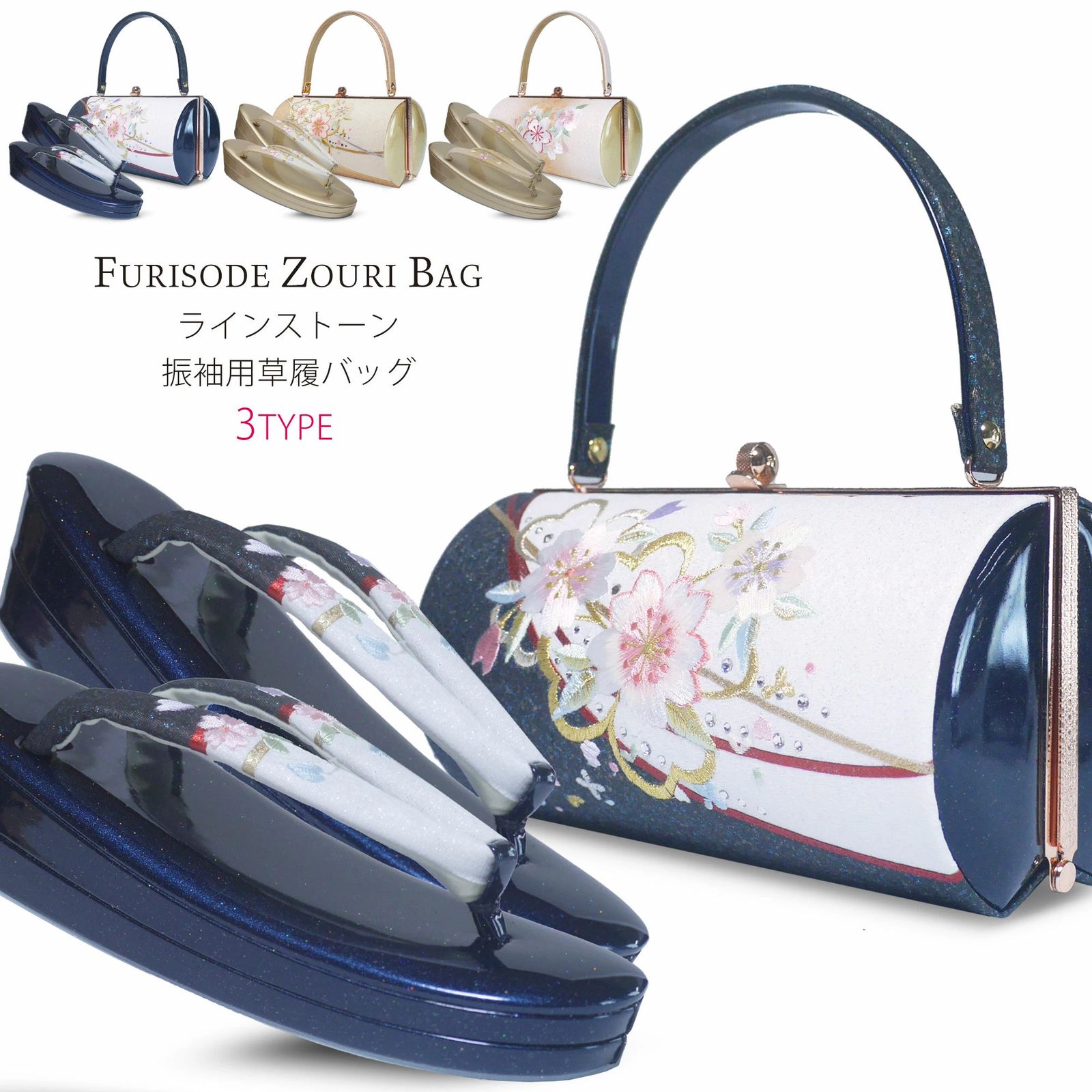 草履バッグセット 振袖用 ラメ-刺繍 ラインストーン 2枚芯 フリーサイズ 成人式 前撮 U49