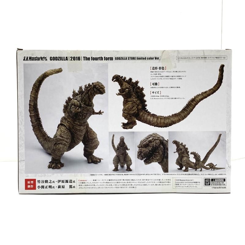 S.H.MonsterArts