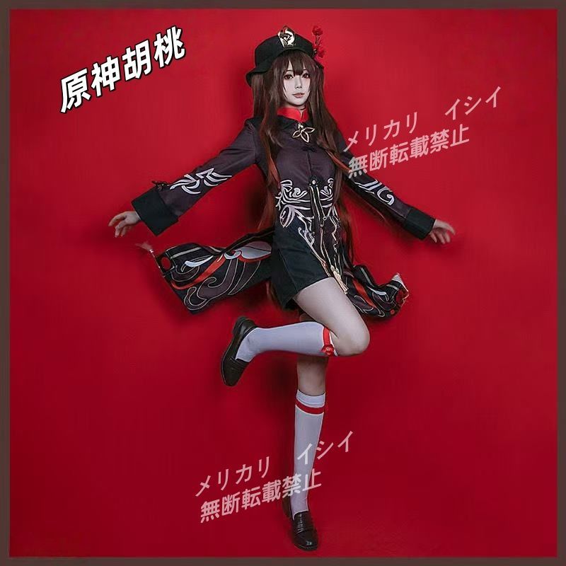原神 胡桃 コスプレ S フルセット ウィッグ 衣装 靴 23cm 三分妄想1/3Delusion】原神 Genshin 胡桃-フータオ リメイク版