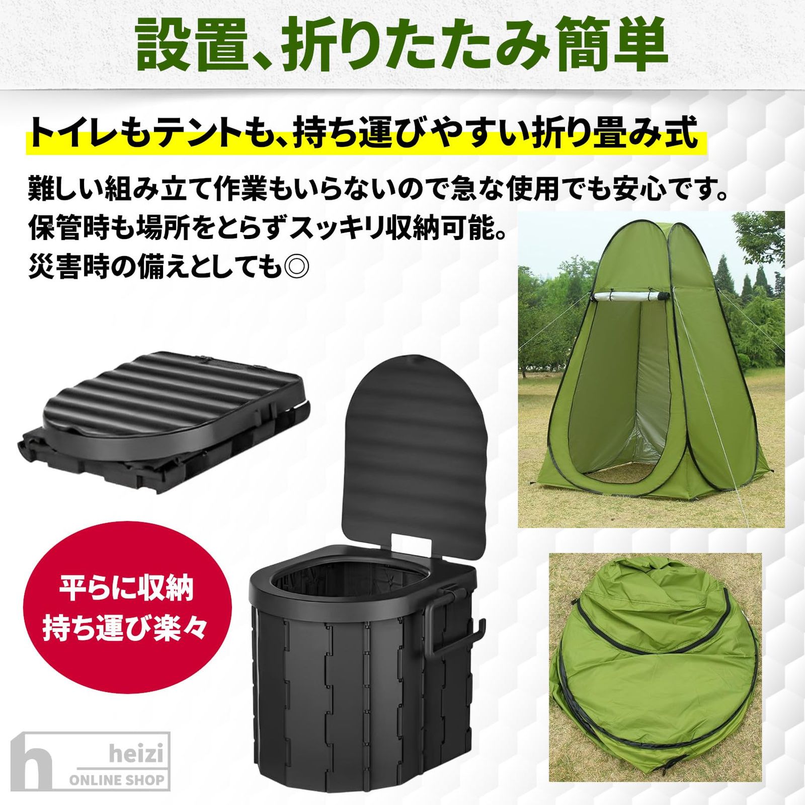 簡易トイレ テント 7点セット 防災トイレ ワンタッチテント（グリーン） 楽天市場】☆楽天1位☆ 防災トイレテントセット 折りたたみ 簡易