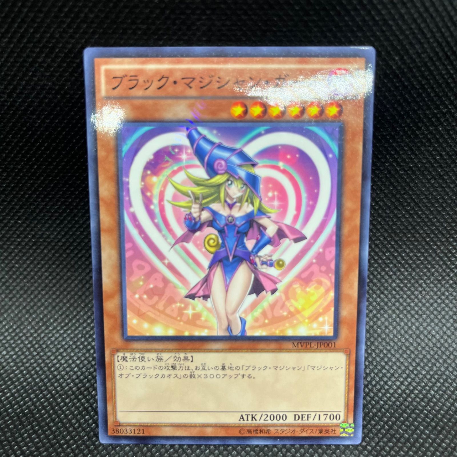 遊戯王　ブラック・マジシャン・ガール　KCレア