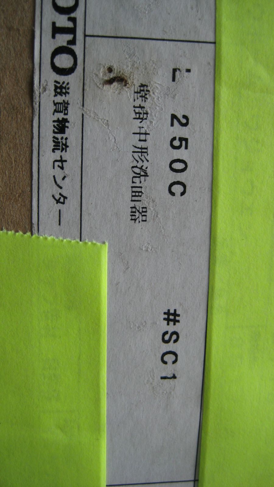 TOTO L 250 C SC 1 洗面器陶器本体のみ