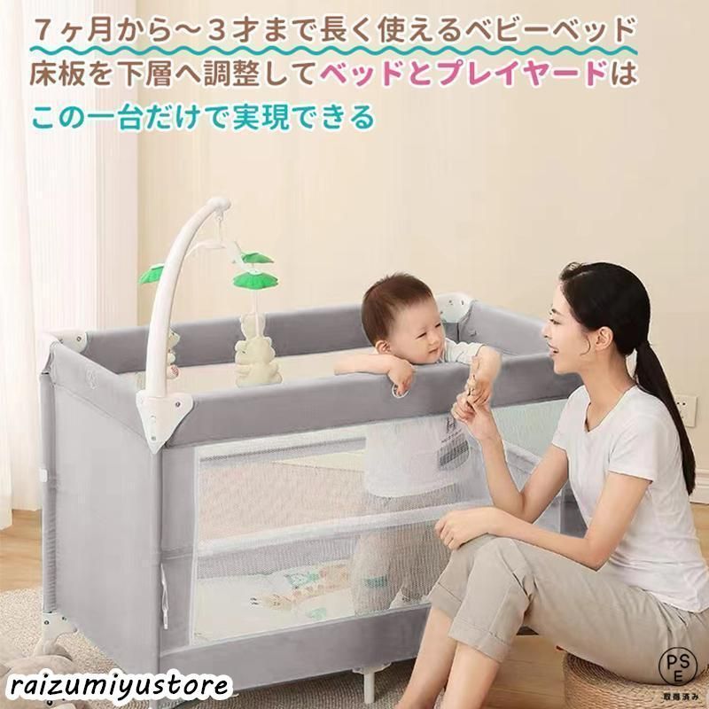 ベビーベッド 折りたたみ