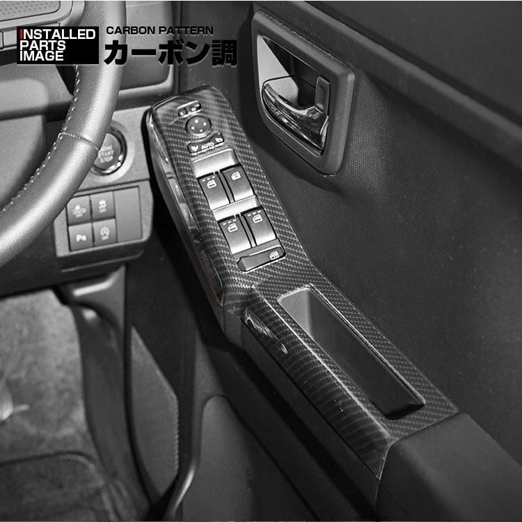 タフト LA900S/LA910S 2020(R2).6〜 インテリアパネル パワー