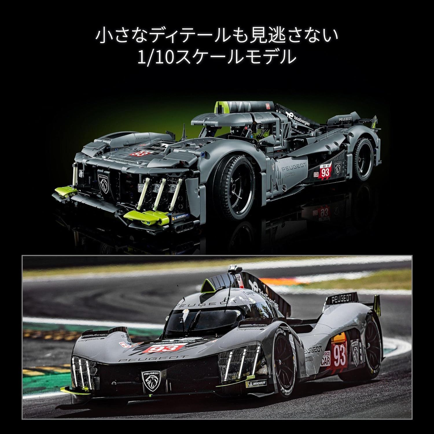 新品・未開封品】 レゴ(LEGO) テクニック プジョー 9X8 24H ル・マン 