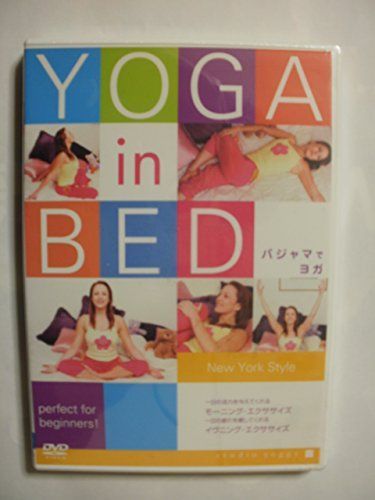 YOGA in BED パジャマでヨガ [DVD]