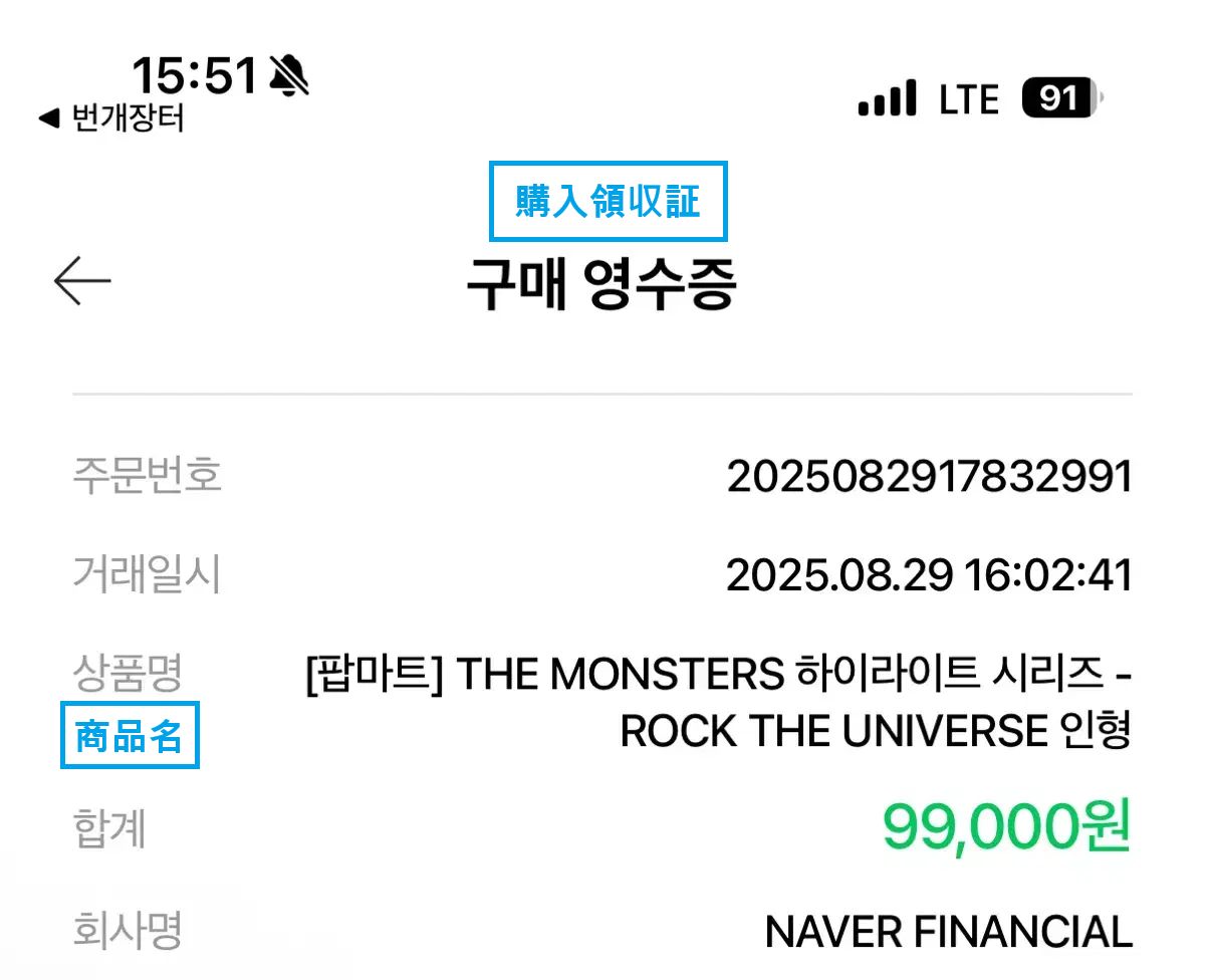 Labubu(ラブブ） ロック・ザ・ユニバース - メルカリ