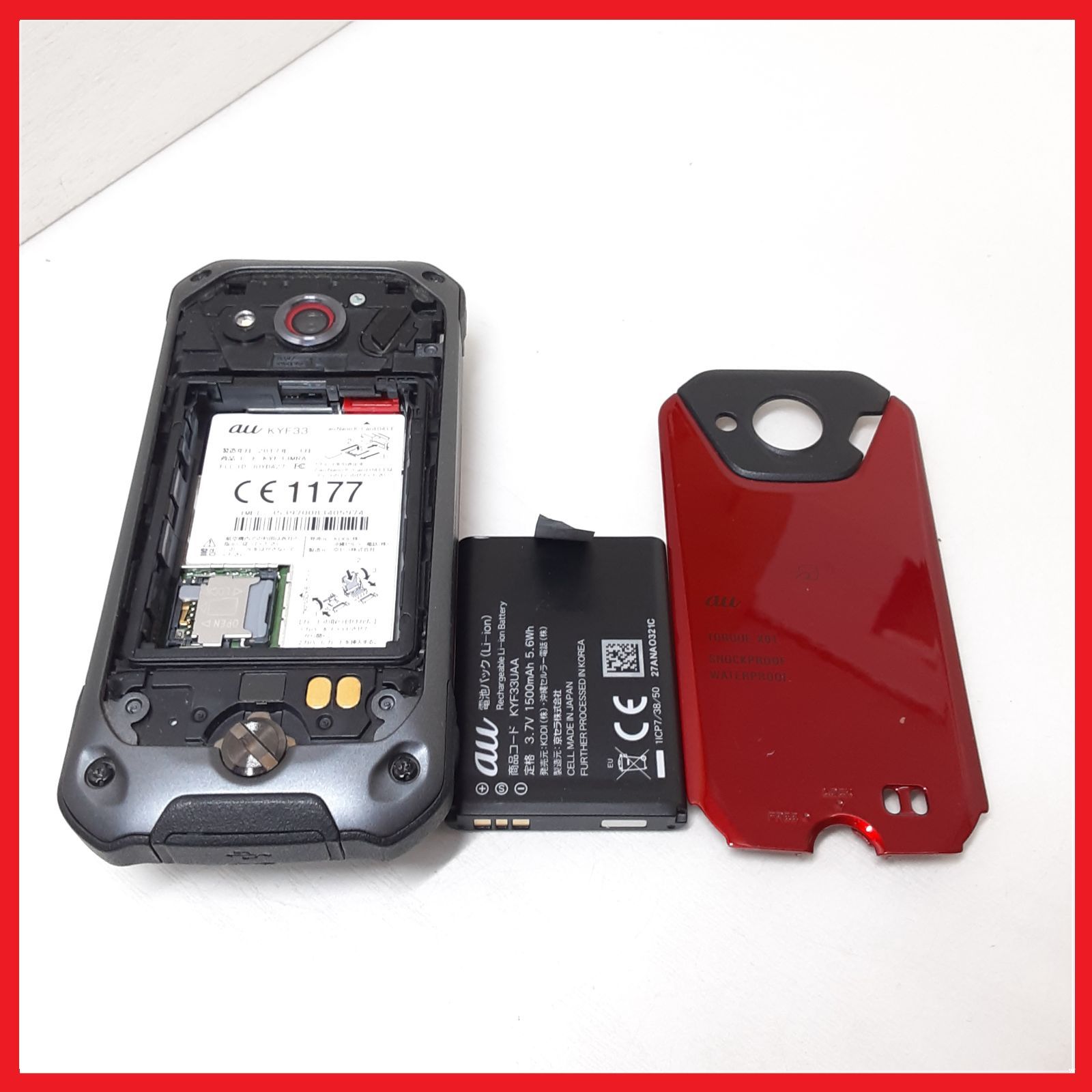 au Torque X01 シルバー 本体 新品未使用 KYF33 SIM解除済 au KYF33