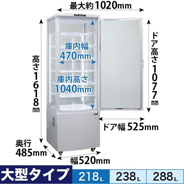 ヘマコム 218L 4面冷蔵ショーケース R4G-218SLB 8516 Amazon | 4面ガラス冷蔵ショーケース フォーシーズンシリーズ