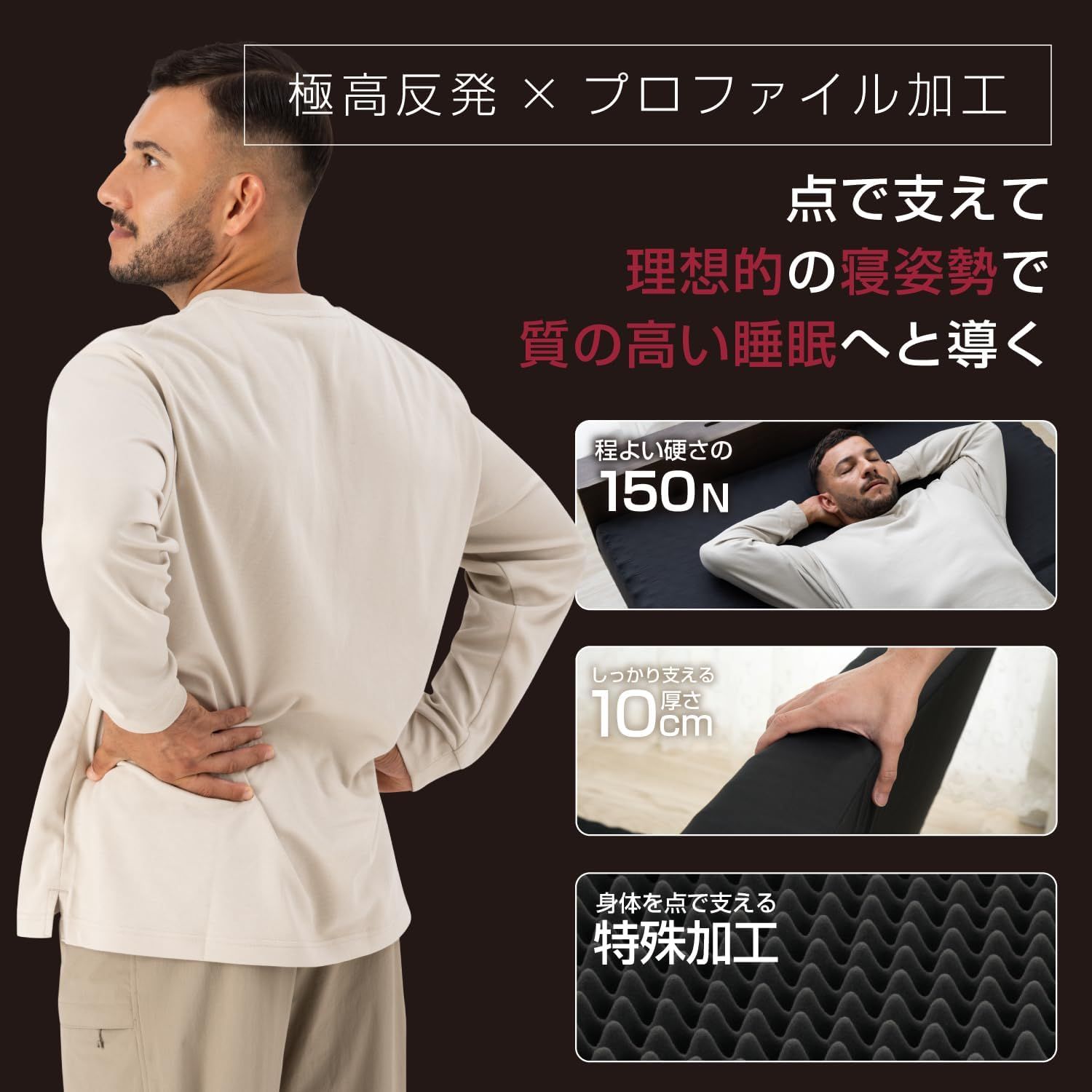 高反発マットレス 3つ折り