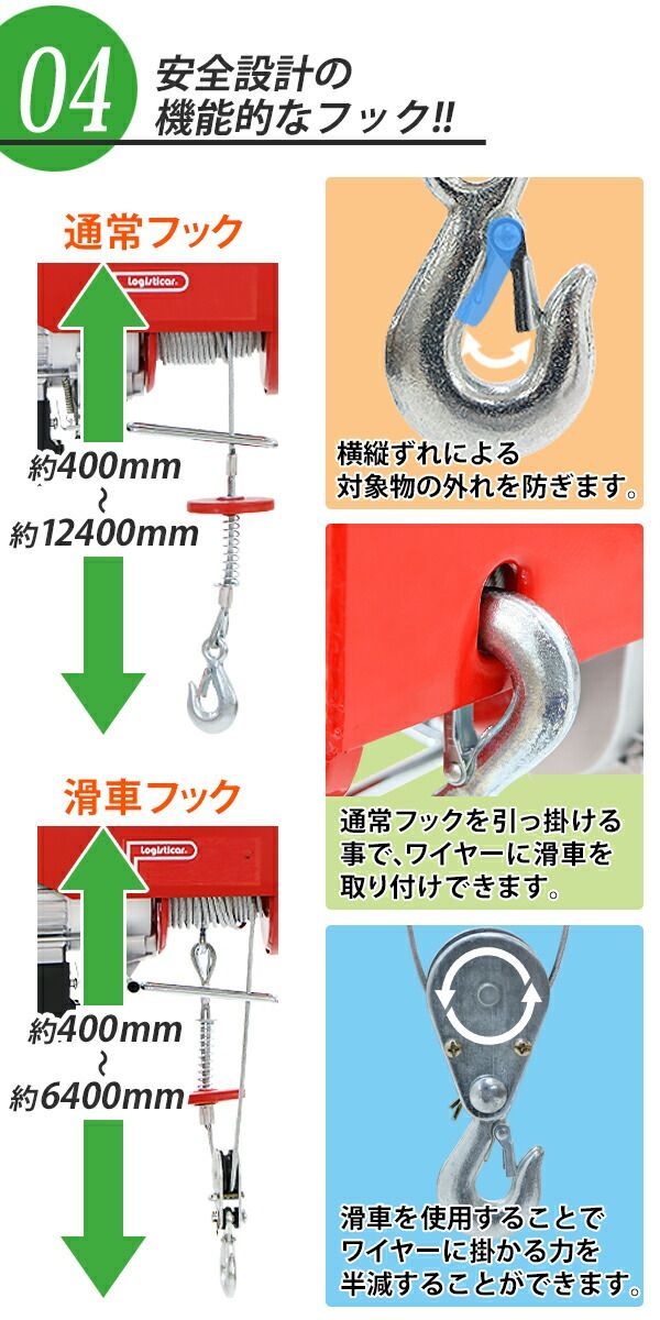 電動ウインチ 電動ホイスト 万能ウインチ 耐荷重最大約800kg 約0.8t