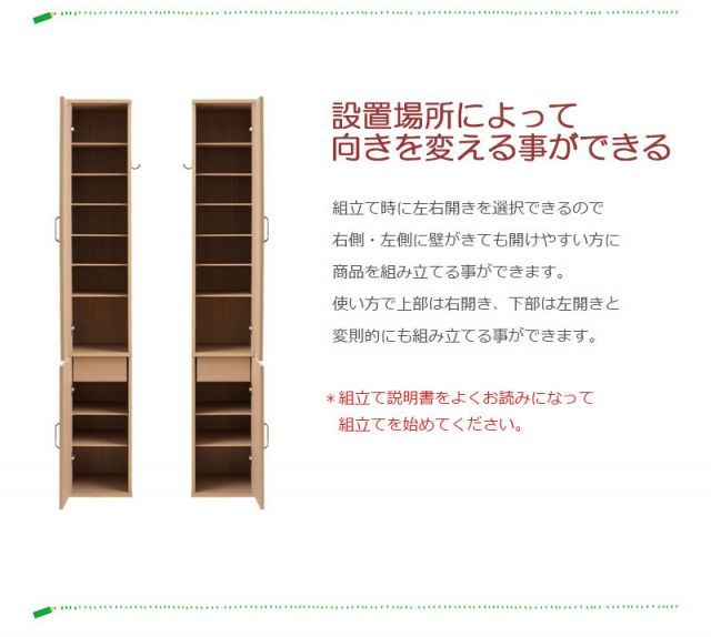 ミラー付きスリムランドリーラック