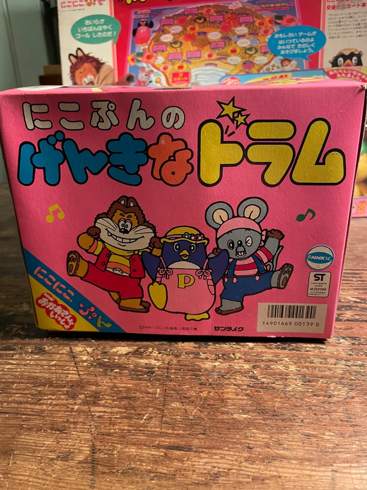 昭和レトロ】NHKおかあさんといっしょ にこにこぷん【にこぷんのげんき