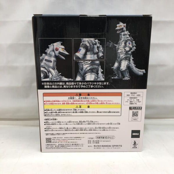 中古】未開封)D賞 メカゴジラ(1975) MONSTERLISE ｢一番くじ ゴジラ