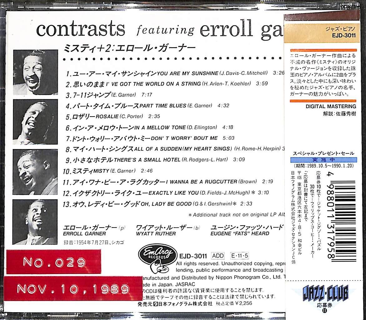 帯付きCD】Erroll Garner Contrasts エロール・ガーナー ミスティ - GKR - メルカリ