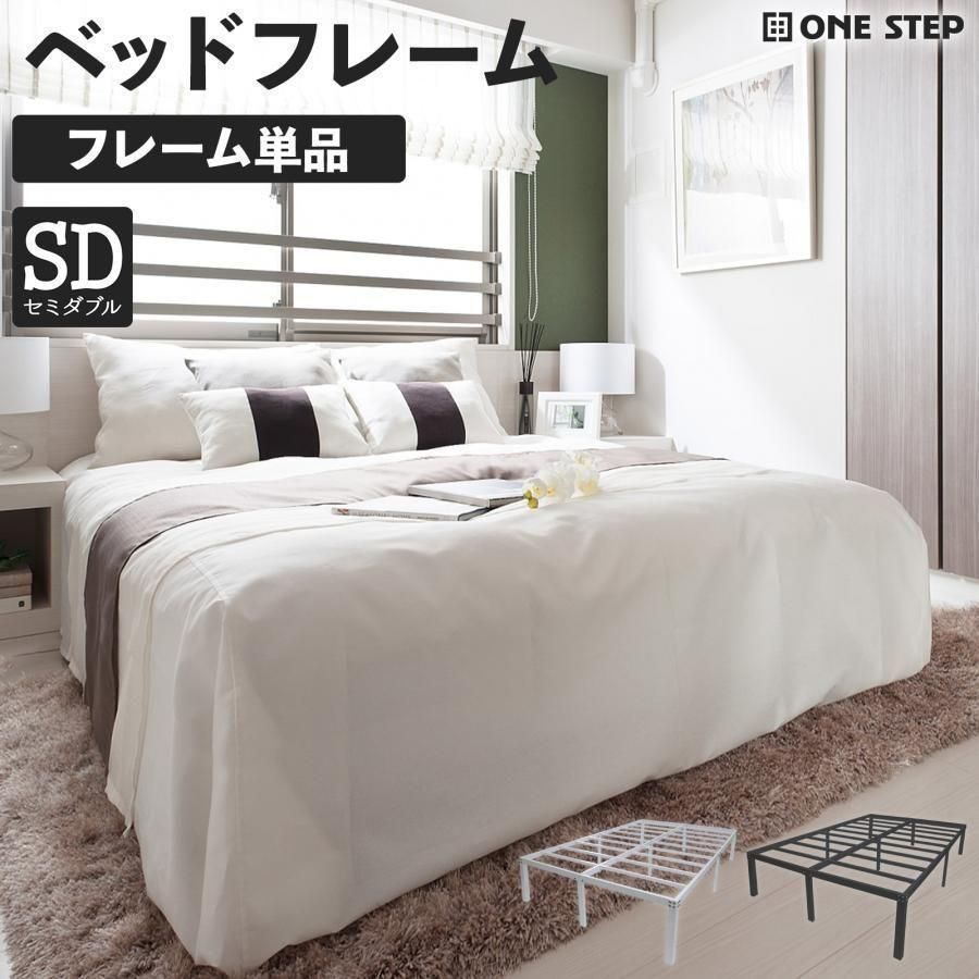 ベッド パイプベッド ベッドフレーム セミダブル 頑丈 折りたたみ 黒 2316