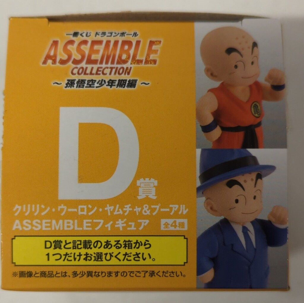 一番くじ　ドラゴンボール　孫悟空少年期編　孫悟空　クリリン 一番くじ ドラゴンボール ASSEMBLE COLLECTION ～孫悟空少年期編