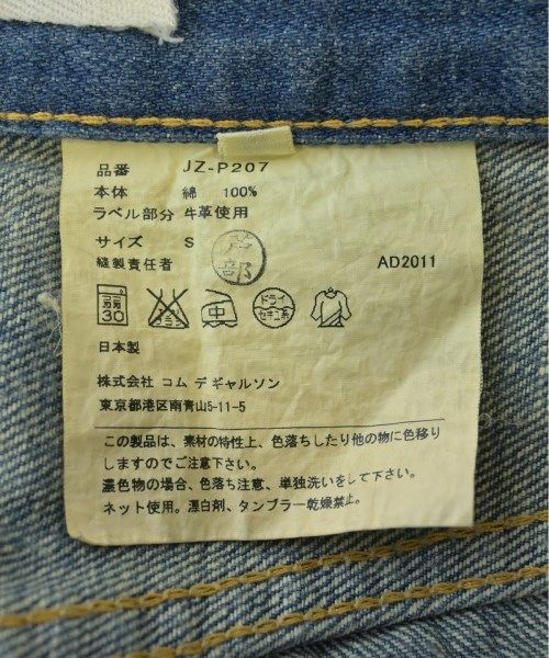 デニムパンツ