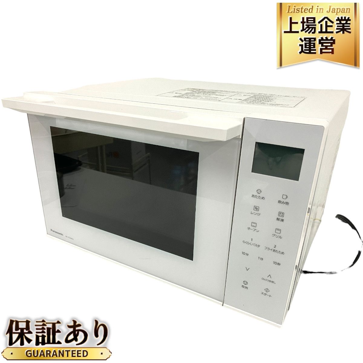 Panasonic パナソニック オーブンレンジ NE-FS30E2-W