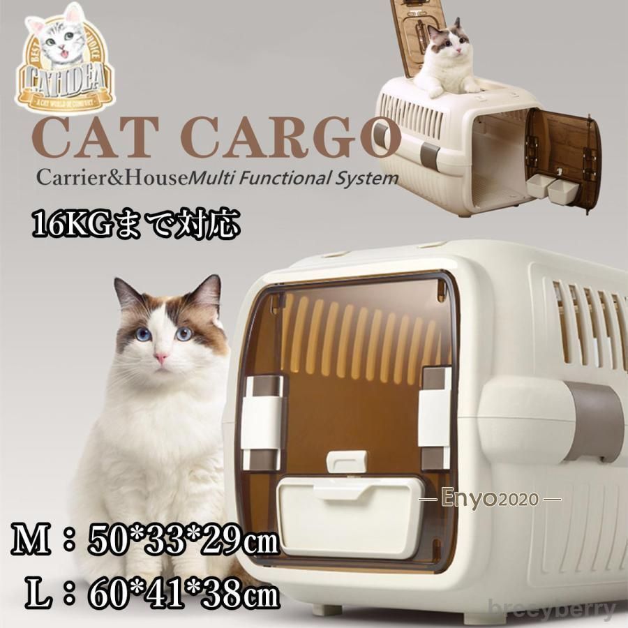 猫用品 猫 コンテナ ケース 犬用 猫キャリーバッグ ケージ キャリー 