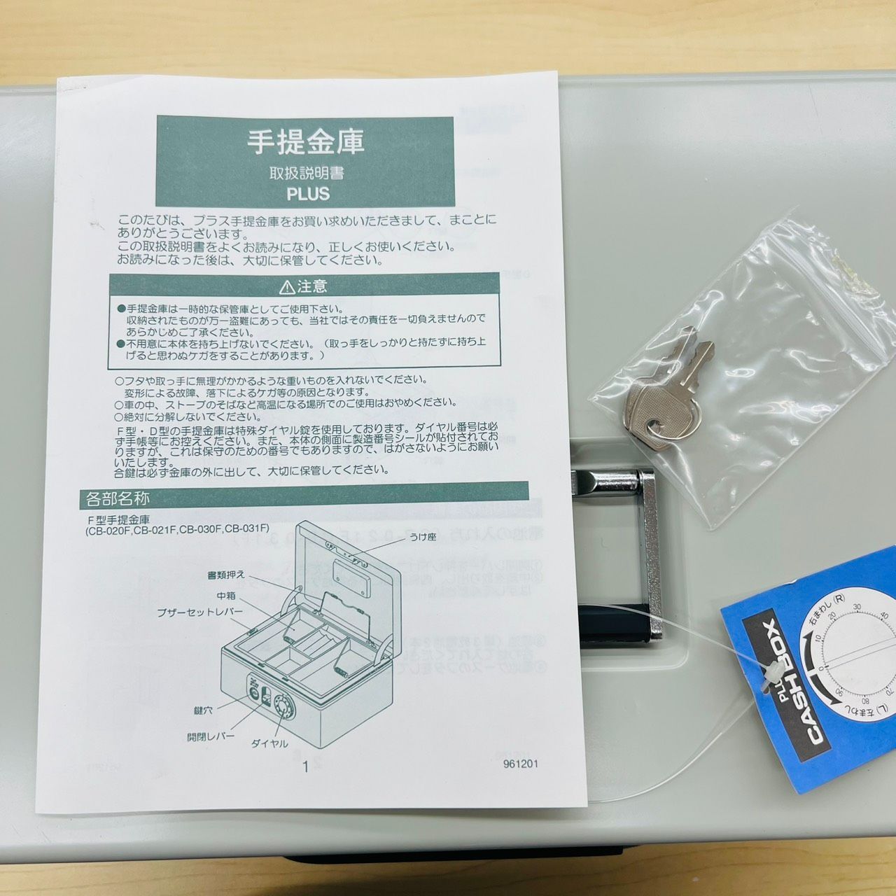 PLUS プラス 手提金庫 F型 B5 手提金庫 金庫 CB-030F - メルカリ PLUS プラス 手提金庫 F型 B5 手提金庫 金庫 CB-030F - メルカリ
