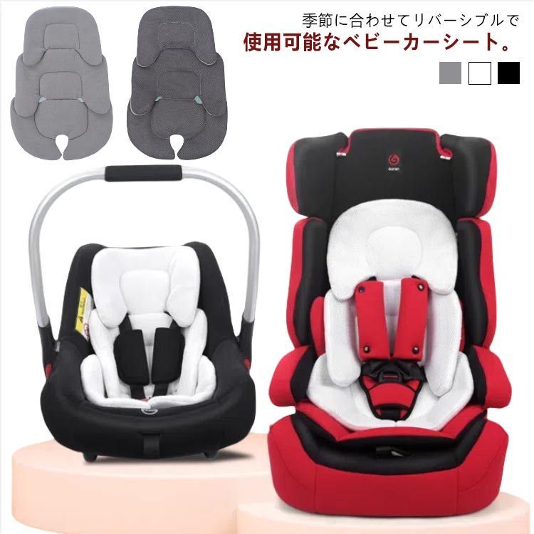 チャイルドシートクッション とろし 新生児 インナークッション