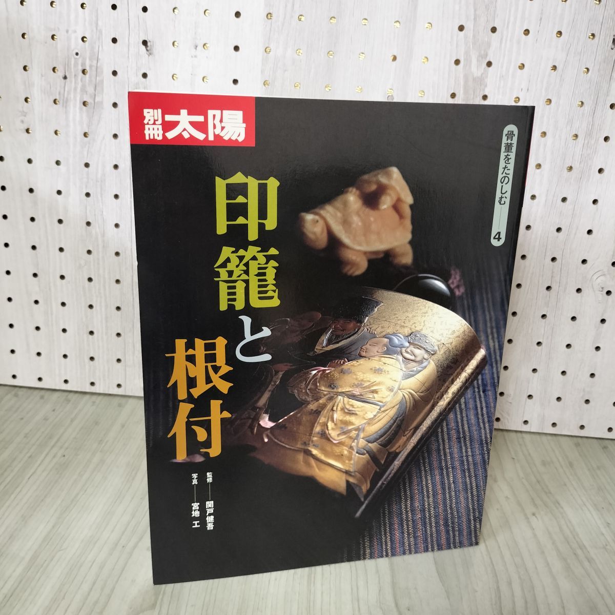 印籠　詳しい事はわかりません 印籠 銘 梶川作 根付 銘三車 | 古物屋次元 オンラインショップ