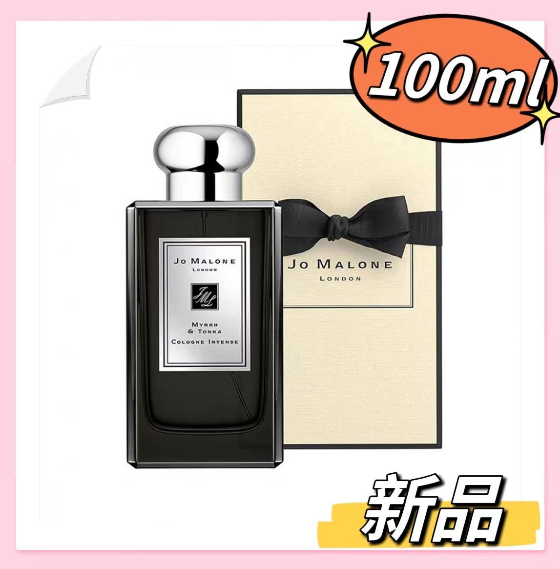 JO MALONE ジョー マローン ミルラ＆トンカ インテンス 100ml 香水