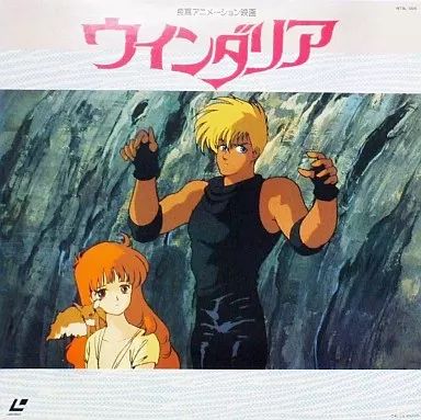 中古】LD ウィンダリア - メルカリ