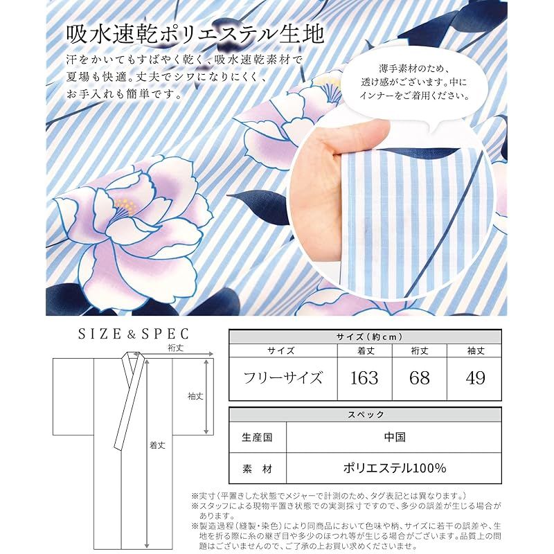 ON NISHIKI] 168001-10 浴衣 2点セット 浴衣+兵児帯 レディース