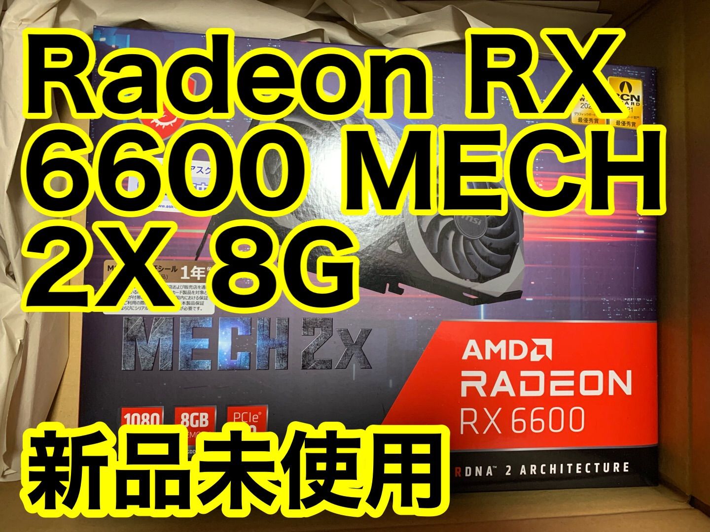 新品】MSI AMD Radeon RX 6600 MECH 2X 8G - 黒猫shop - メルカリ