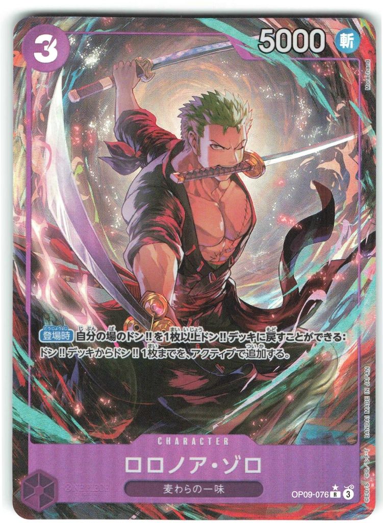 バンダイ プレミアムブースター ONE PIECE CARD THE BEST2 (PRB02収録