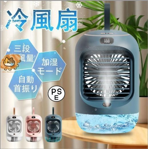 冷風機 強力 冷風扇 【タワー型 4個保冷バッグ】タワーファン 冷風