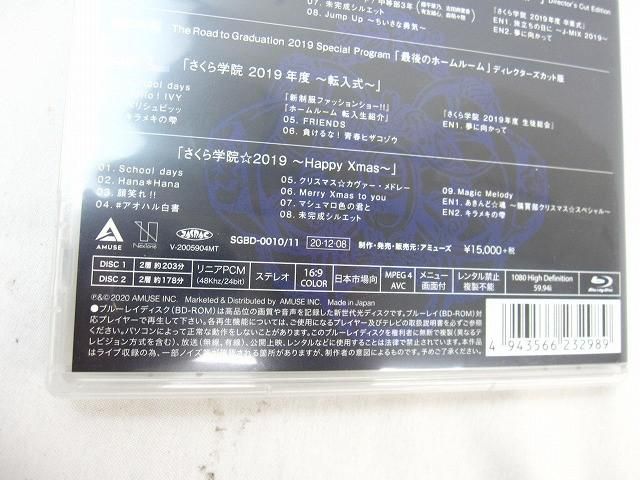 中古品 アイドル さくら学院 Blu-ray さくら学院 Sakura Gakuin