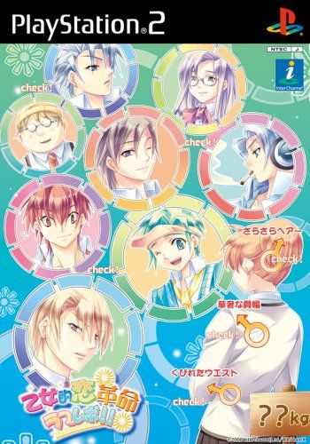美品 乙女的恋革命☆ラブレボ!! トレーディングカード まとめ バラ売り歓迎です 乙女的恋革命☆ラブレボ!!ラブレボックス (限定版) - メルカリ