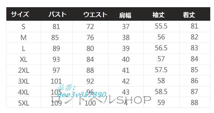 発表会 エレ通勤OL
