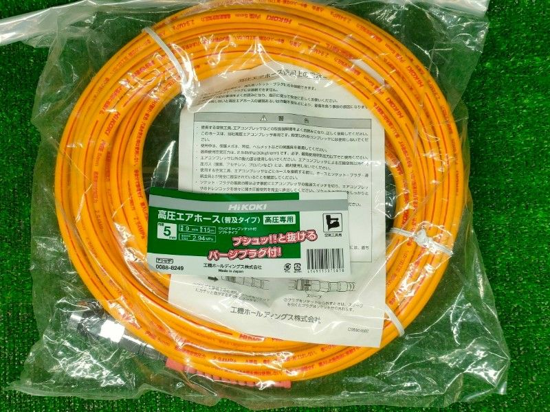 ◎HiKOKI 旧日立工機 エアホース 高圧普及タイプ 5×15m 0088-8249 長期 です