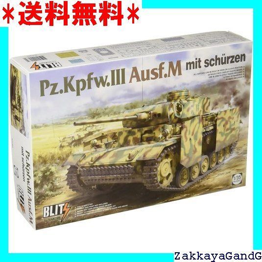 タコム TAKOM ブリッツ 1/35 ドイツ 3号戦車 M型・シュルツェン