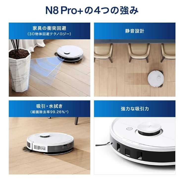 DEEBOT N8