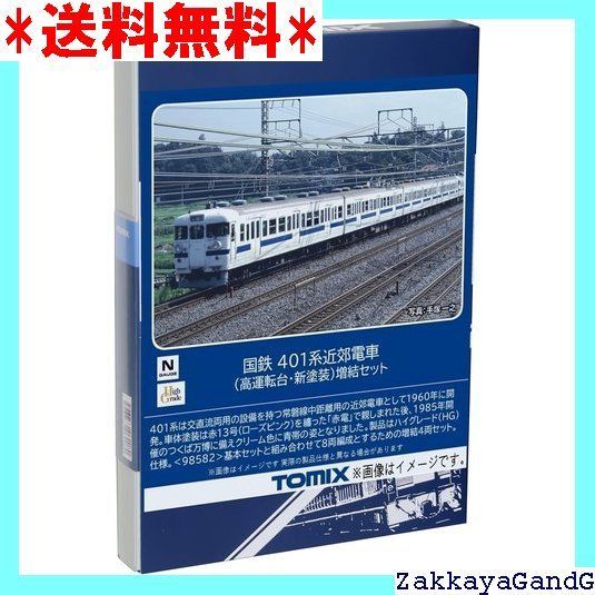 TOMIX Nゲージ 国鉄 401系 高運転台 新塗装 増結セット 98583 鉄道模型 電車 1982